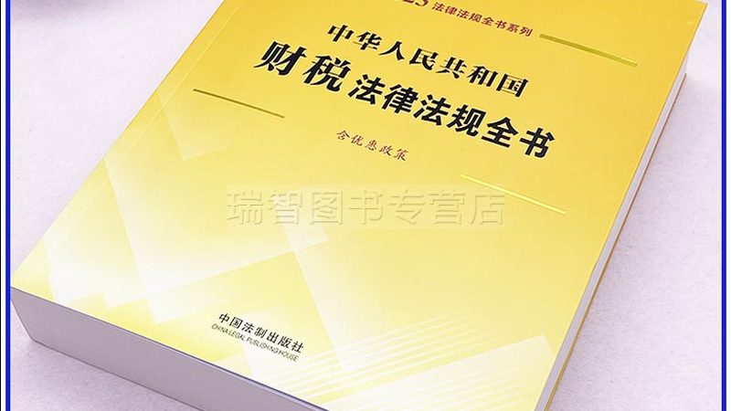 税务筹划代理服务流程全解析