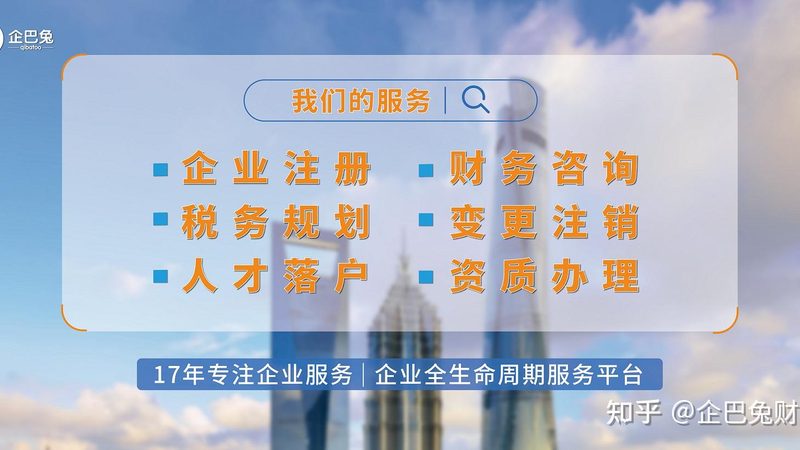 北京公司注册代办费用，低价背后藏着什么