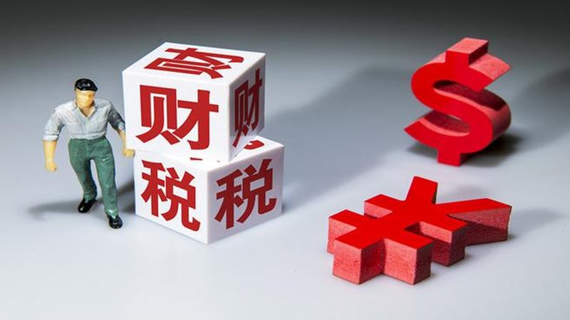 代理记账公司加盟，政策支持背后的关键考量