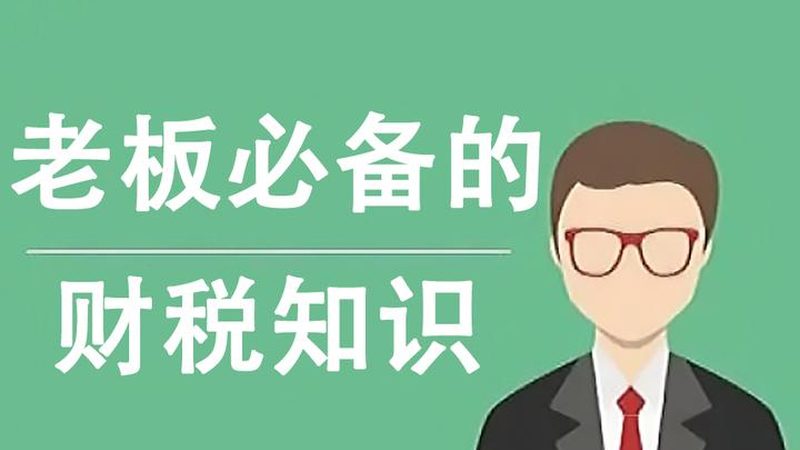 税务筹划与财务合规：合规要求解析与实操要点