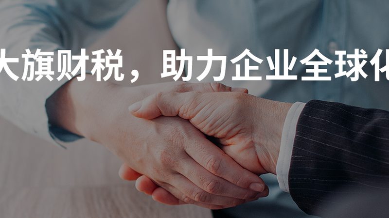 网上代办营业执照加急服务靠谱吗？揭秘流程与注意事项
