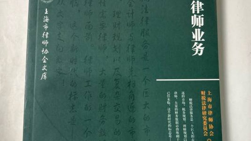 企业如何合理选择代理记账公司合同报价